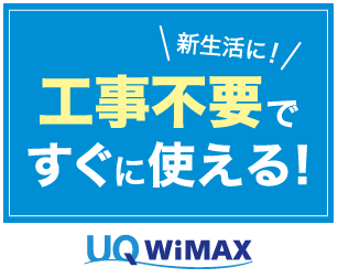 UQWIMAX