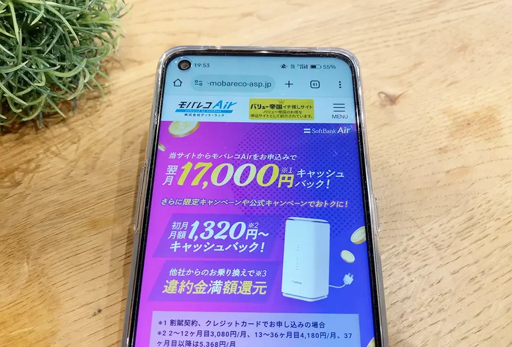 モバコレエアー