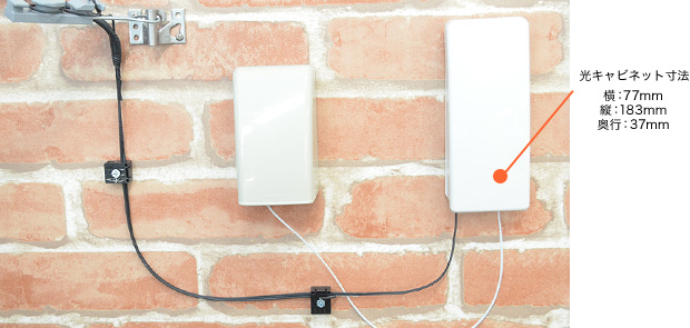 光キャビネット